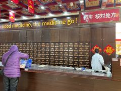 -弘医堂中医院