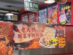 -老天桥蛙炉火锅(姑苏总店)