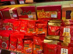-皇上皇腊味店(下九路店)