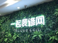 -一起装修网(集团店)