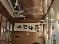 -味妙顺德厨房(绿地缤纷城店)