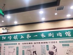 -阳坊胜利涮羊肉(阳坊老店)