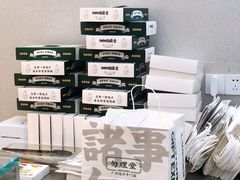 -勿理堂(西村店)