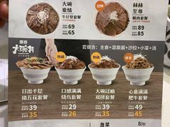 -熊吞·大碗丼烧肉饭(济宁万达广场店)
