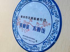 -老德祥酒店(德兴店)