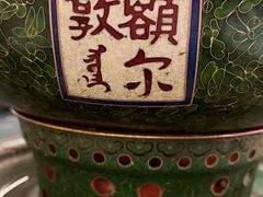 -额尔敦传统涮(公园西路店)