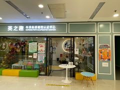 -牛津儿童成长中心oxfordpath (弘阳广场中心店)