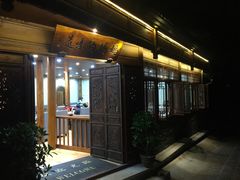 门面-妈妈的味道(和顺古镇店)