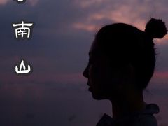 -小南山公园