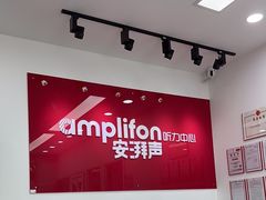 -安湃声助听器(同仁医院店)