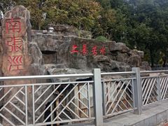-来福面馆现炒浇头本帮面(真光路店)