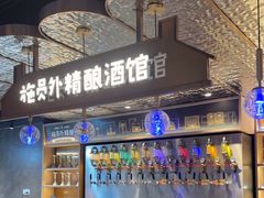-野妹火锅(北京路店)