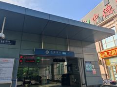-火器营(地铁站)