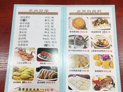 菜单-湛江海滨宾馆-醉海楼