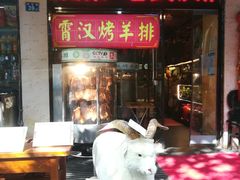 门面-可可大虾武汉土菜大排档(万松园1店)