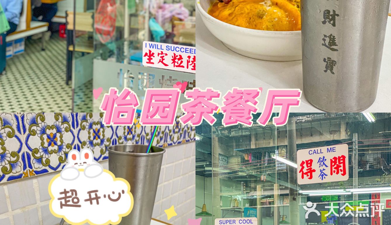 宝藏茶餐厅❗️性价比高经济实惠‼️
