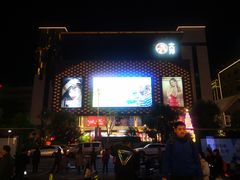 -大洋晶典(东街店)