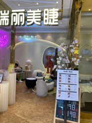 -RL Nail·瑞丽美甲美睫品牌原创店
