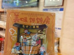 -御茶膳房皇家糕点博物馆(北京首店)