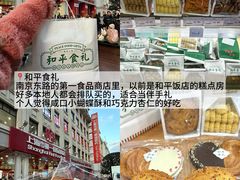 -寻裕记·现炒浇头面(人民广场店)