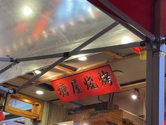 -塘屋烧烤·云南火塘烧烤品牌(春城慧谷旗舰店)
