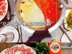 -芳竹园火锅(塘沽金街店)