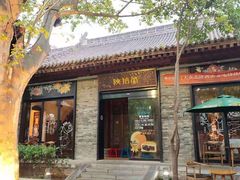 门面-陕拾叁(袁家村店)