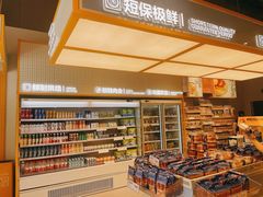 -三只松鼠生活馆(芜湖弋江金鹰店)