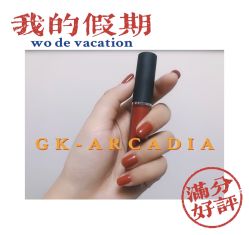 手部美甲-GK-ARCADIA美睫美甲
