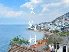 -大理洱海