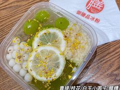 -御膳品糖水(欧乐坊店)
