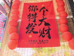 -上王村王家三合院农家乐