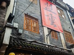 -盟重烧烤(高正街店)