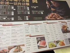 -浩爷羊蝎子火锅(望京店)