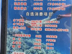 -那香海钻石沙滩浴场