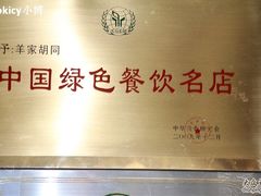不错嘛~-羊家胡同·龙虾烧烤火锅(龙汇路店)