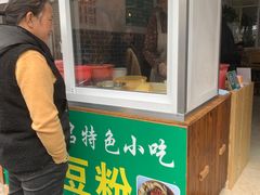 门面-啊马英豌豆粉