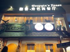 -格鲁·秀色Georgia’s Feast