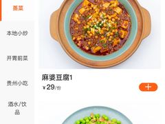 -树厨贵州菜(花果园购物中心店)