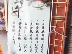 -欢姐伦教糕(北海大道北店)