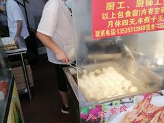 -八珍·广式煎饺·广州老字号(北京路总店)