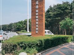 -长春净月潭风景名胜区