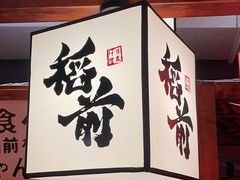 -稻前Taoki(方圆荟店)