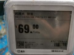 -盒马鲜生(皇庭广场店)