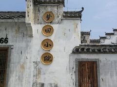 -婺源梦里老家大型山水实景演出