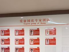 -爱康国宾体检中心(五角场万达广场分院)
