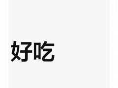 -德天下自助水饺(海洪店)