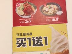 -永和大王(中关二店)