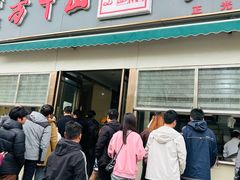 -方中山胡辣汤(正光路店)