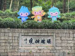 -瑶琳仙境